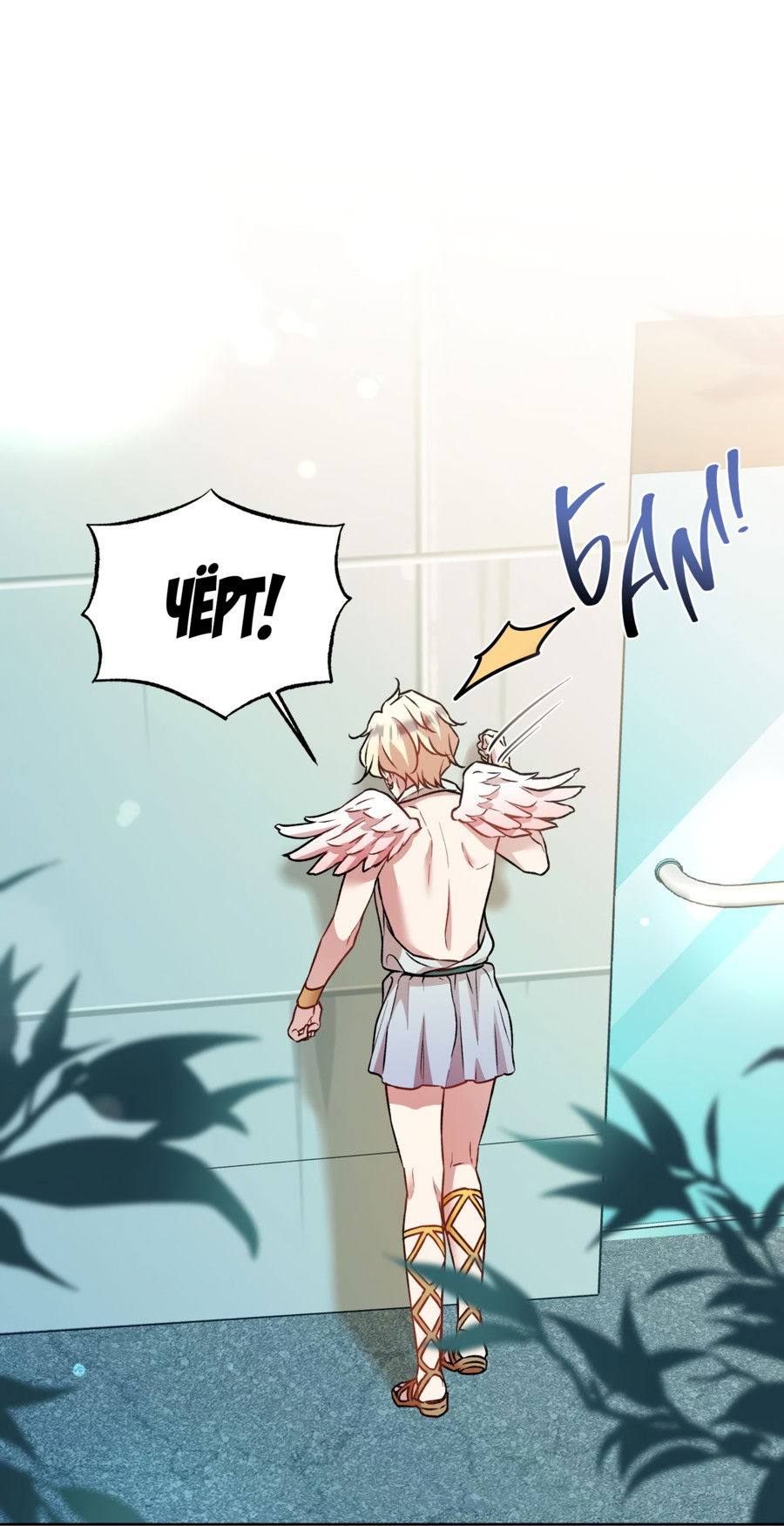 Манга Я Мрачный Жнец, но я хочу быть Купидоном! - Глава 6 Страница 63