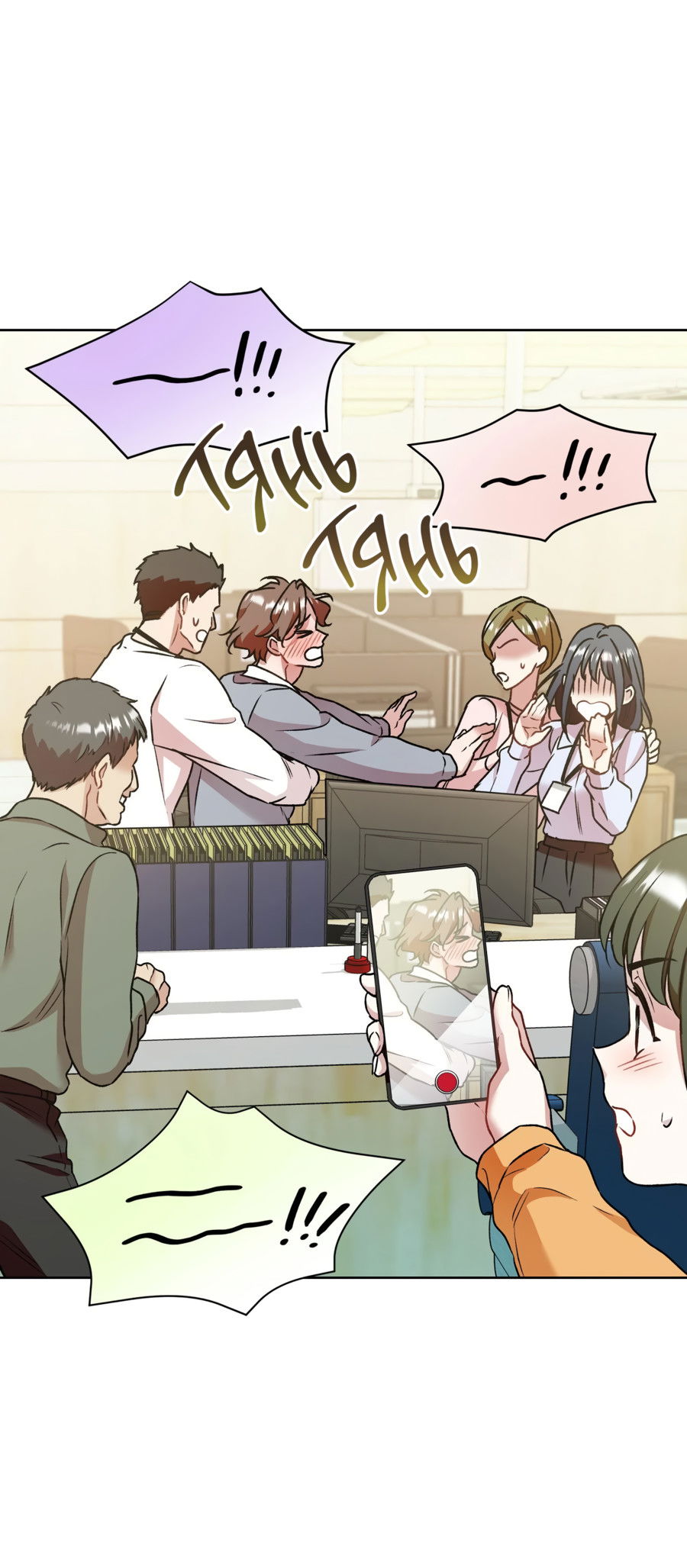 Манга Я Мрачный Жнец, но я хочу быть Купидоном! - Глава 6 Страница 47