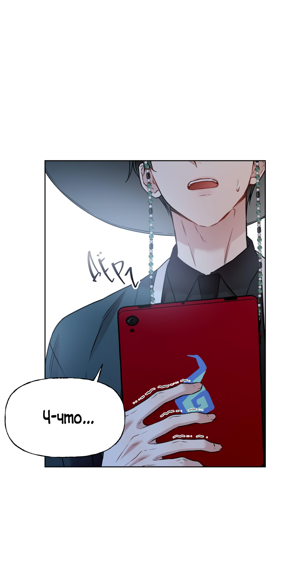 Манга Я Мрачный Жнец, но я хочу быть Купидоном! - Глава 6 Страница 3