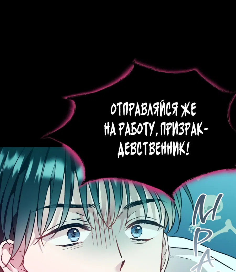 Манга Я Мрачный Жнец, но я хочу быть Купидоном! - Глава 6 Страница 12