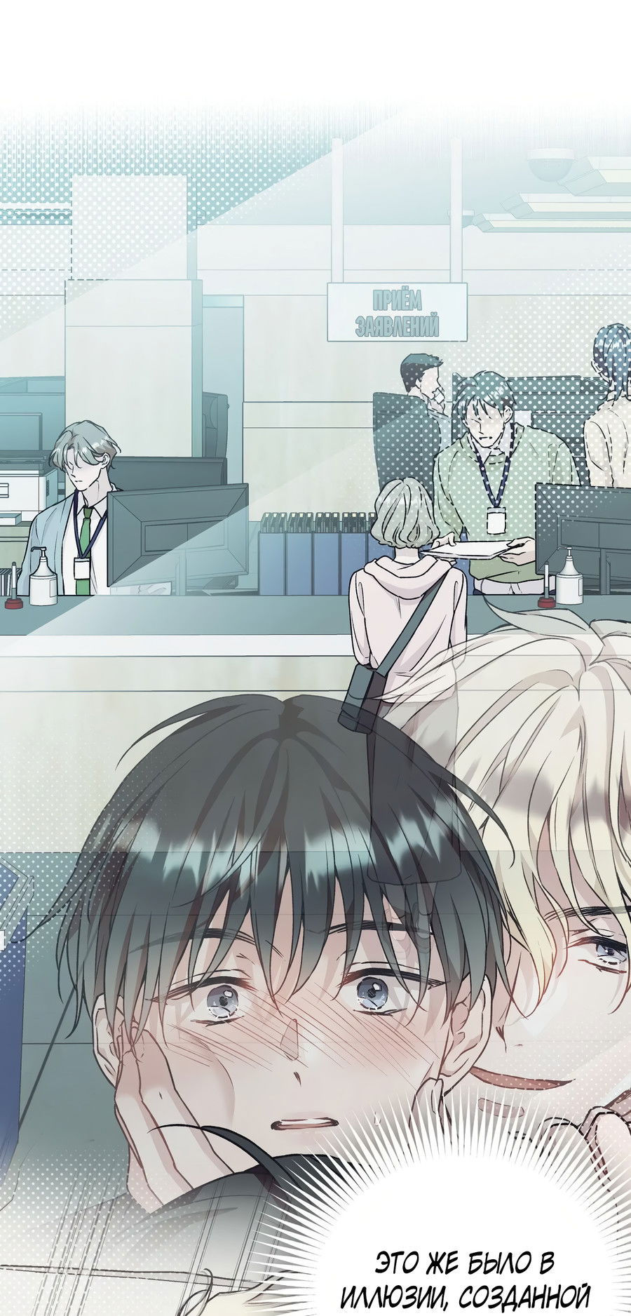 Манга Я Мрачный Жнец, но я хочу быть Купидоном! - Глава 6 Страница 29