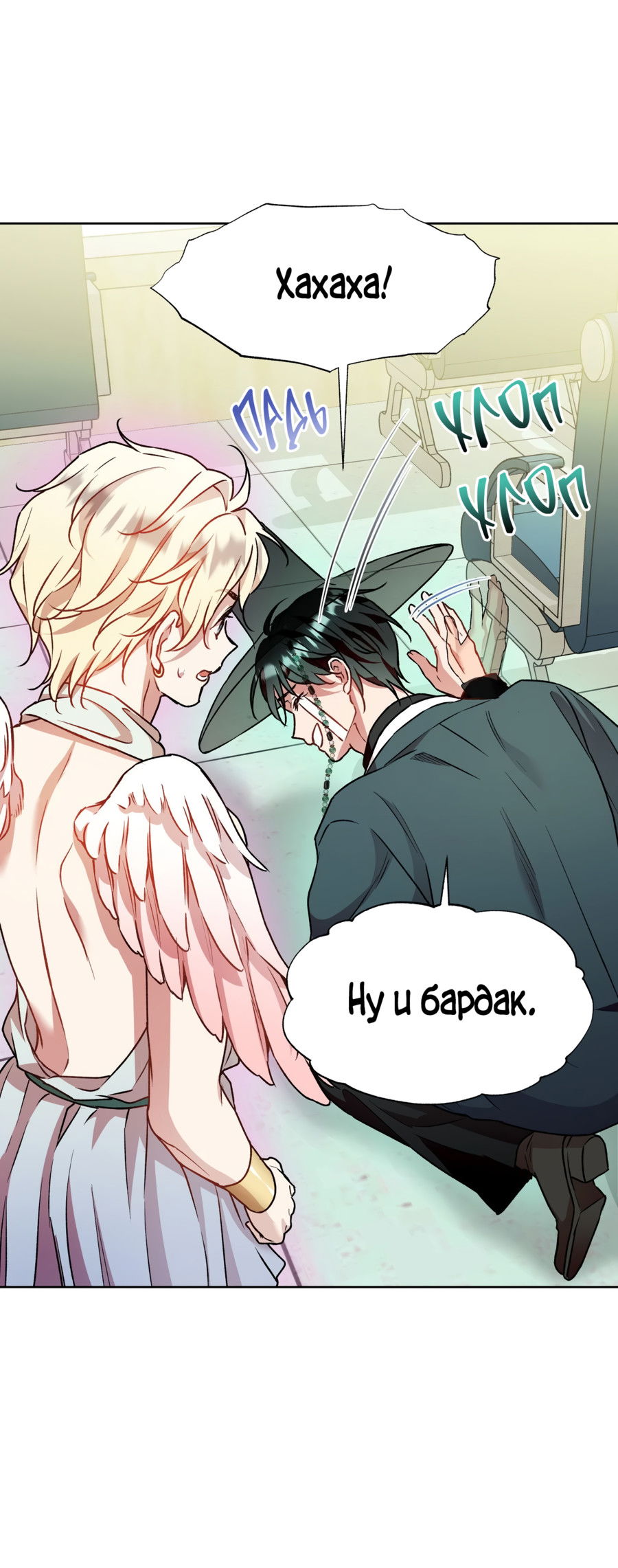 Манга Я Мрачный Жнец, но я хочу быть Купидоном! - Глава 6 Страница 49