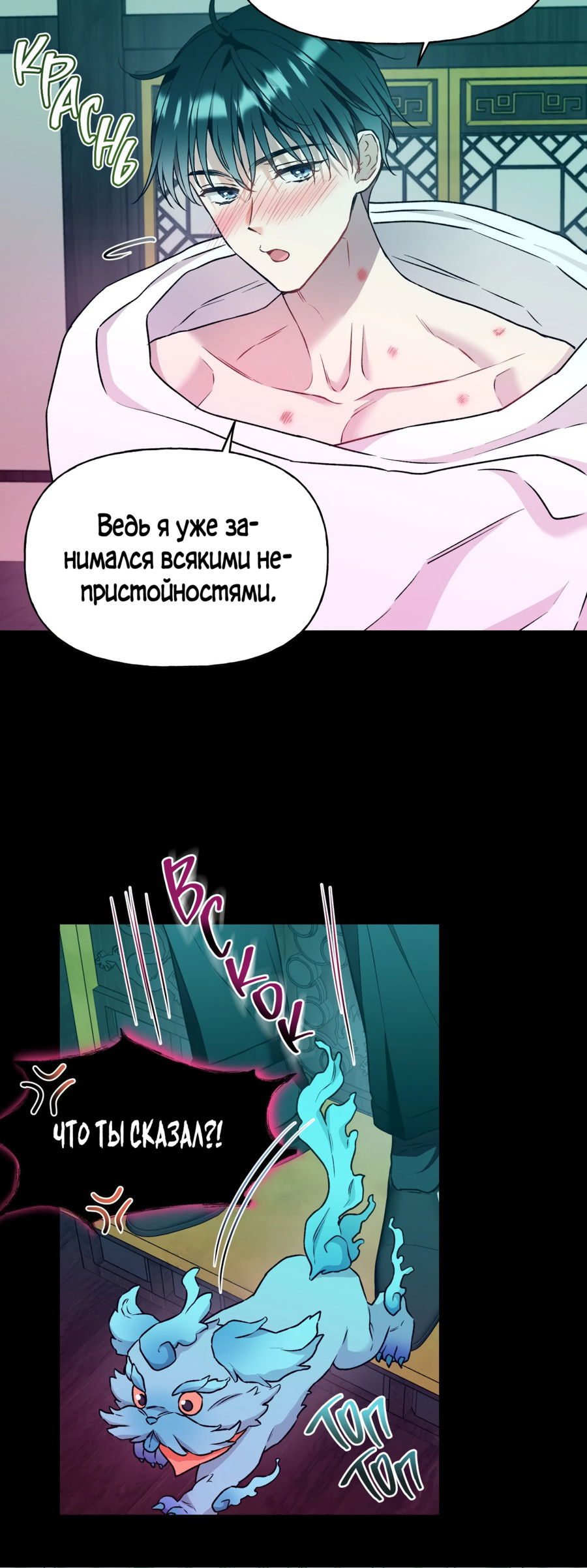 Манга Я Мрачный Жнец, но я хочу быть Купидоном! - Глава 6 Страница 9