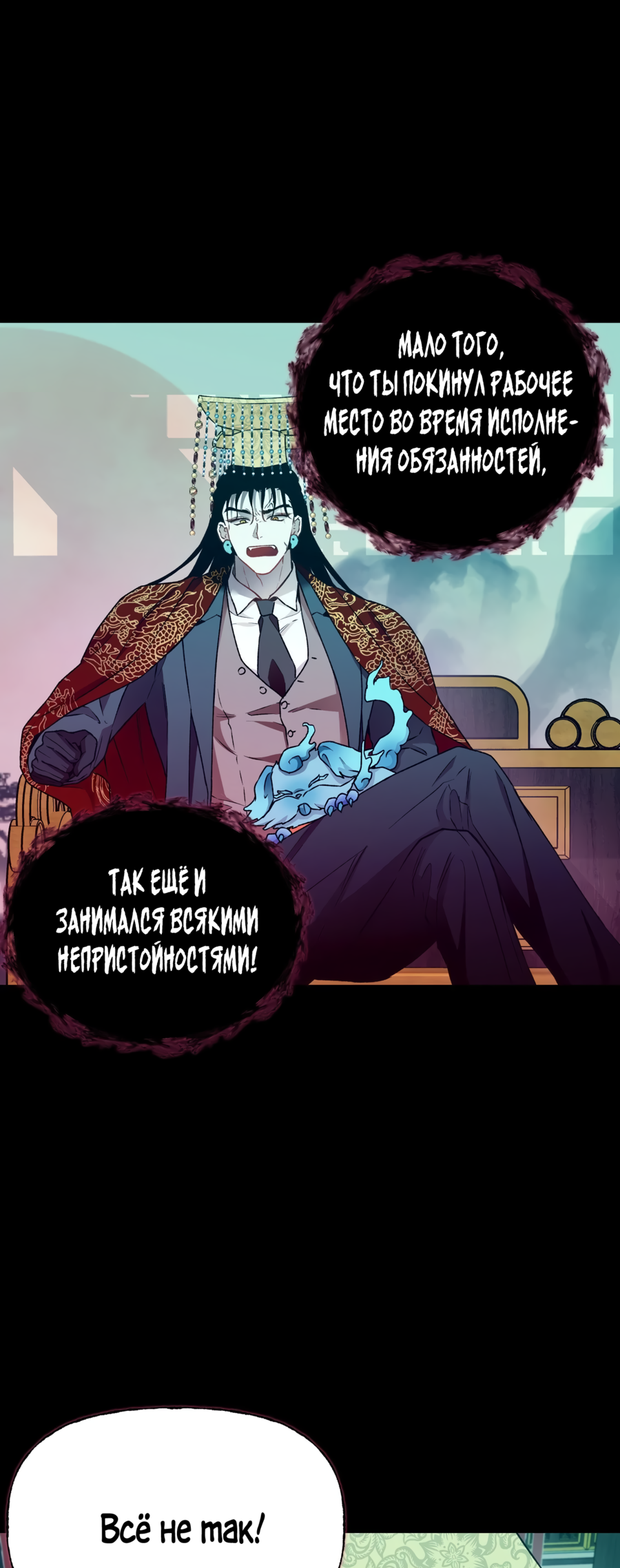 Манга Я Мрачный Жнец, но я хочу быть Купидоном! - Глава 6 Страница 7