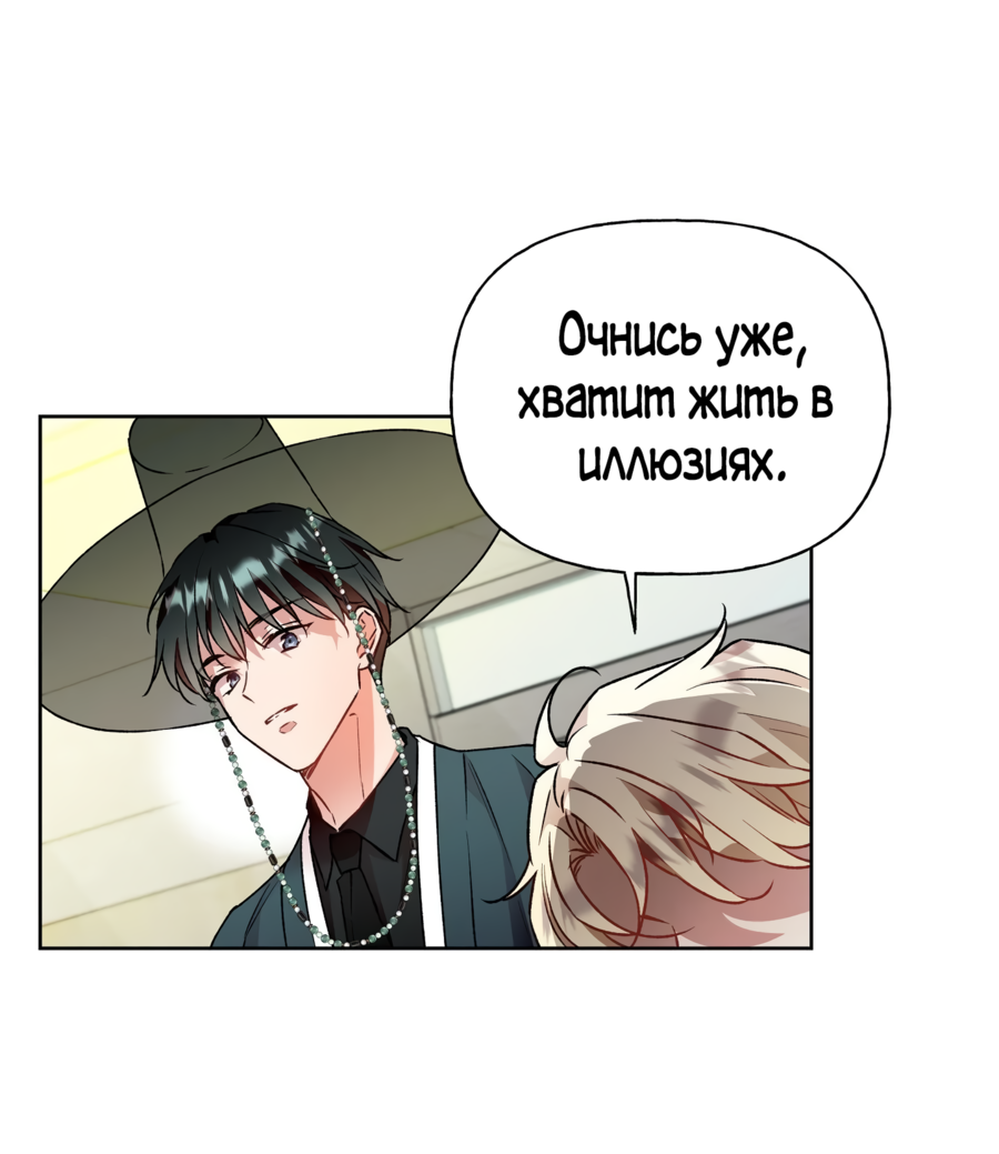 Манга Я Мрачный Жнец, но я хочу быть Купидоном! - Глава 6 Страница 56