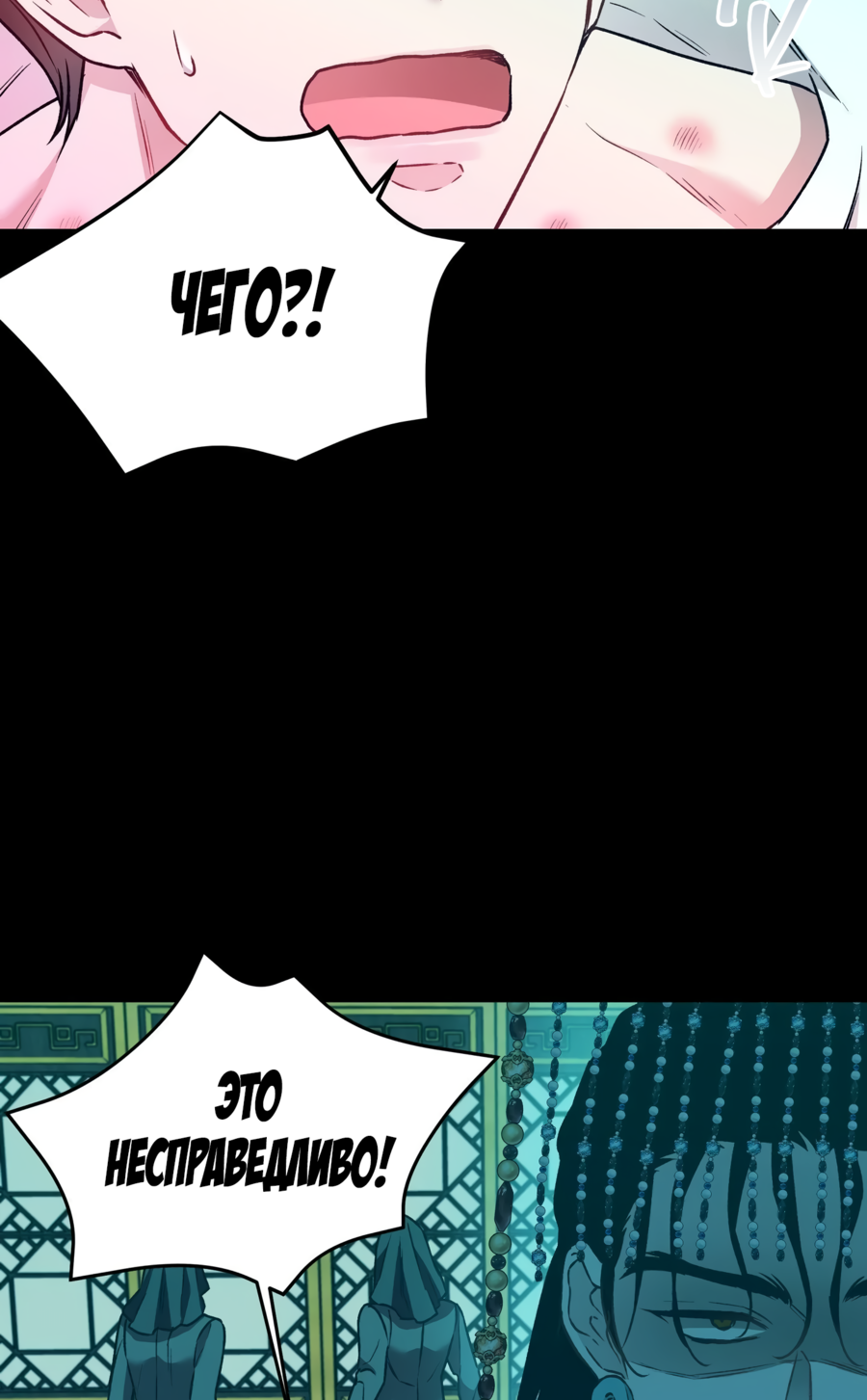 Манга Я Мрачный Жнец, но я хочу быть Купидоном! - Глава 6 Страница 13