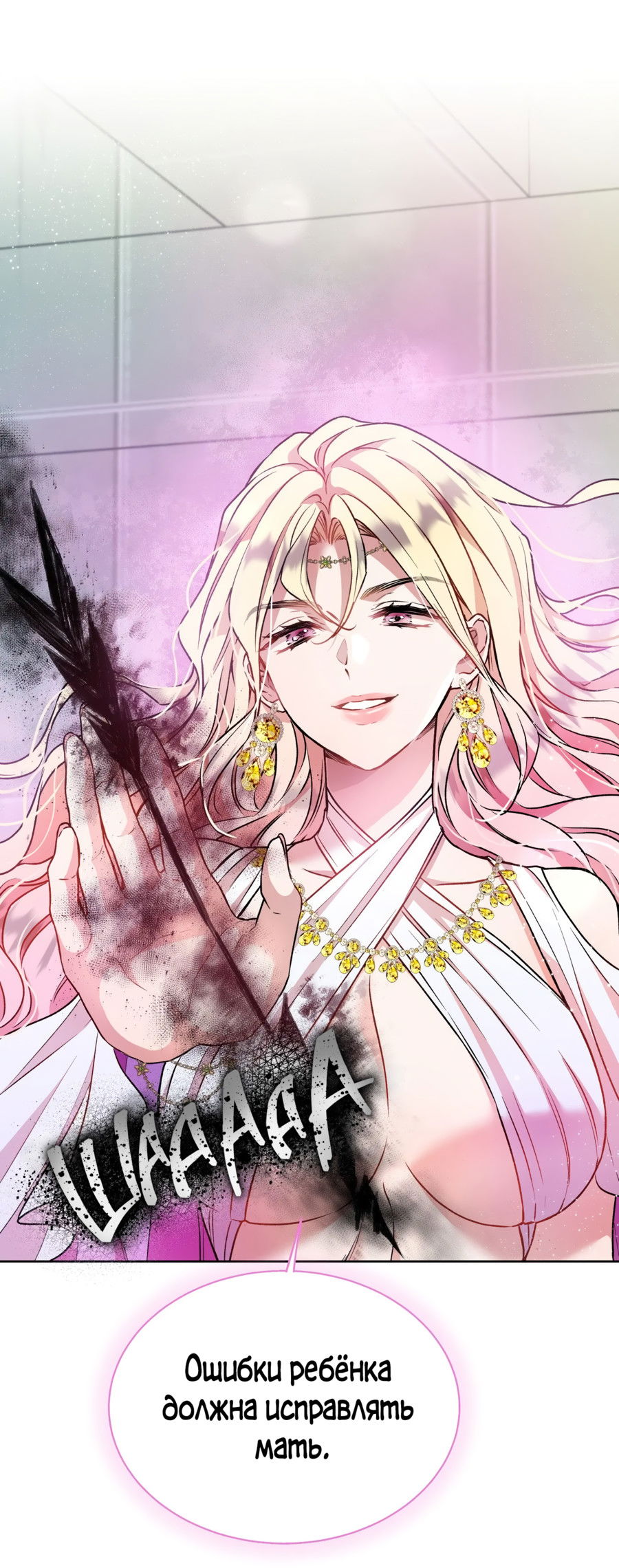 Манга Я Мрачный Жнец, но я хочу быть Купидоном! - Глава 6 Страница 65