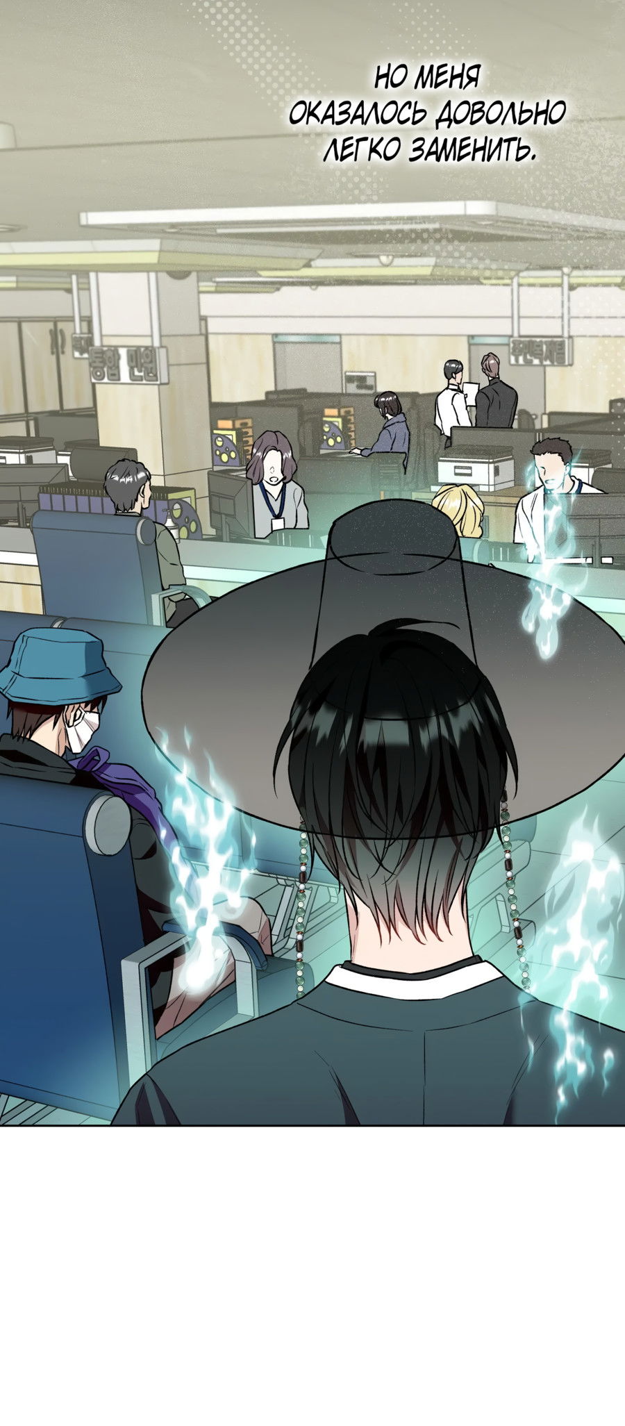 Манга Я Мрачный Жнец, но я хочу быть Купидоном! - Глава 6 Страница 25