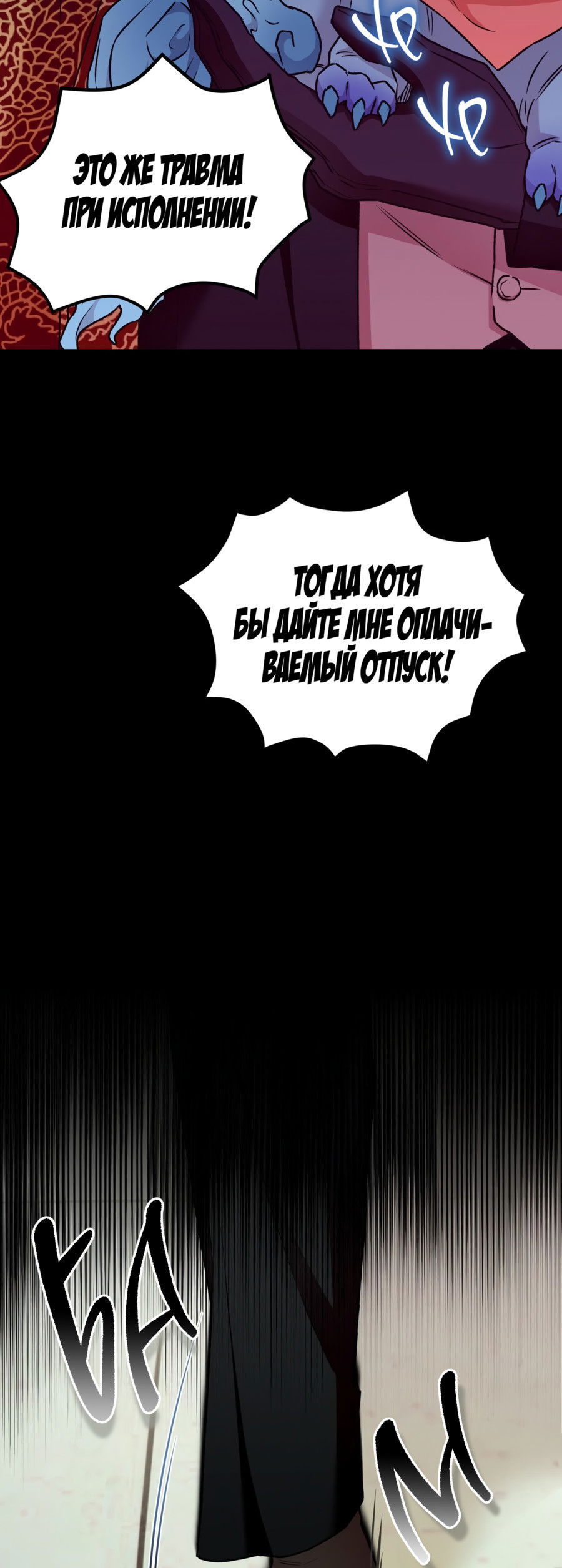 Манга Я Мрачный Жнец, но я хочу быть Купидоном! - Глава 6 Страница 15