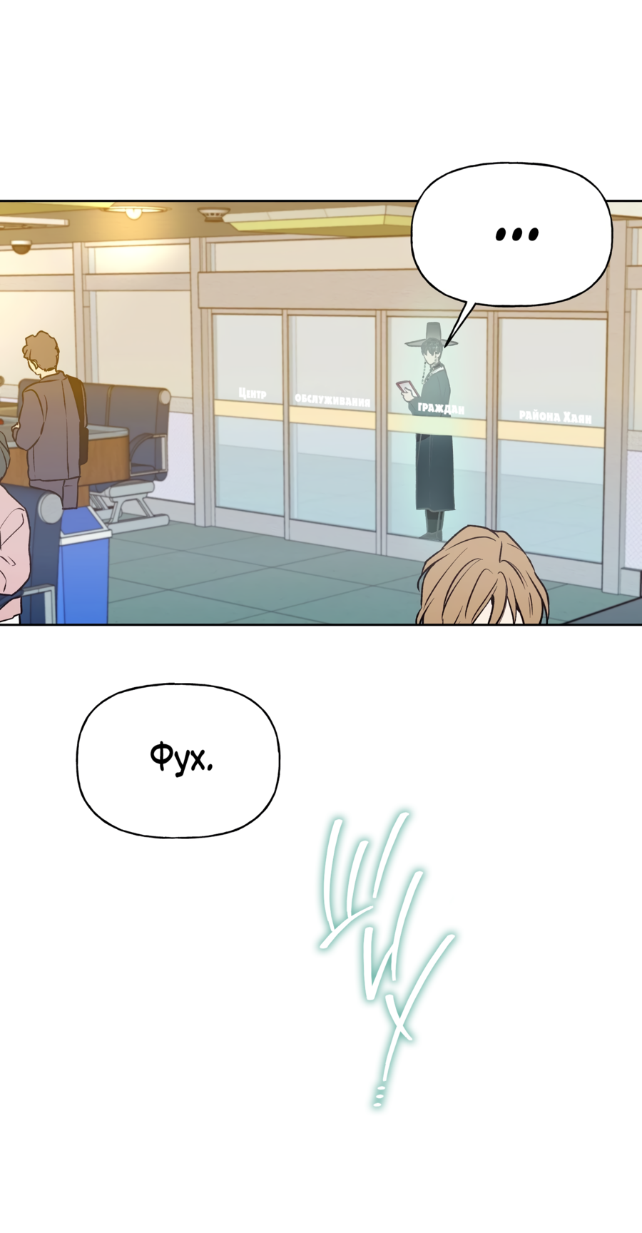 Манга Я Мрачный Жнец, но я хочу быть Купидоном! - Глава 6 Страница 20