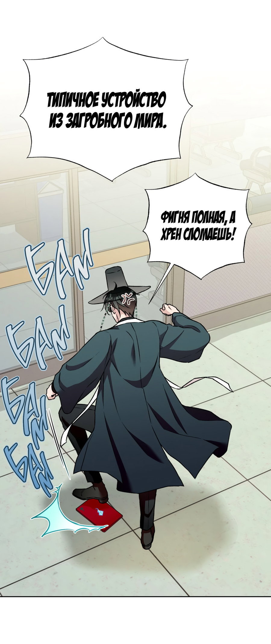 Манга Я Мрачный Жнец, но я хочу быть Купидоном! - Глава 6 Страница 17