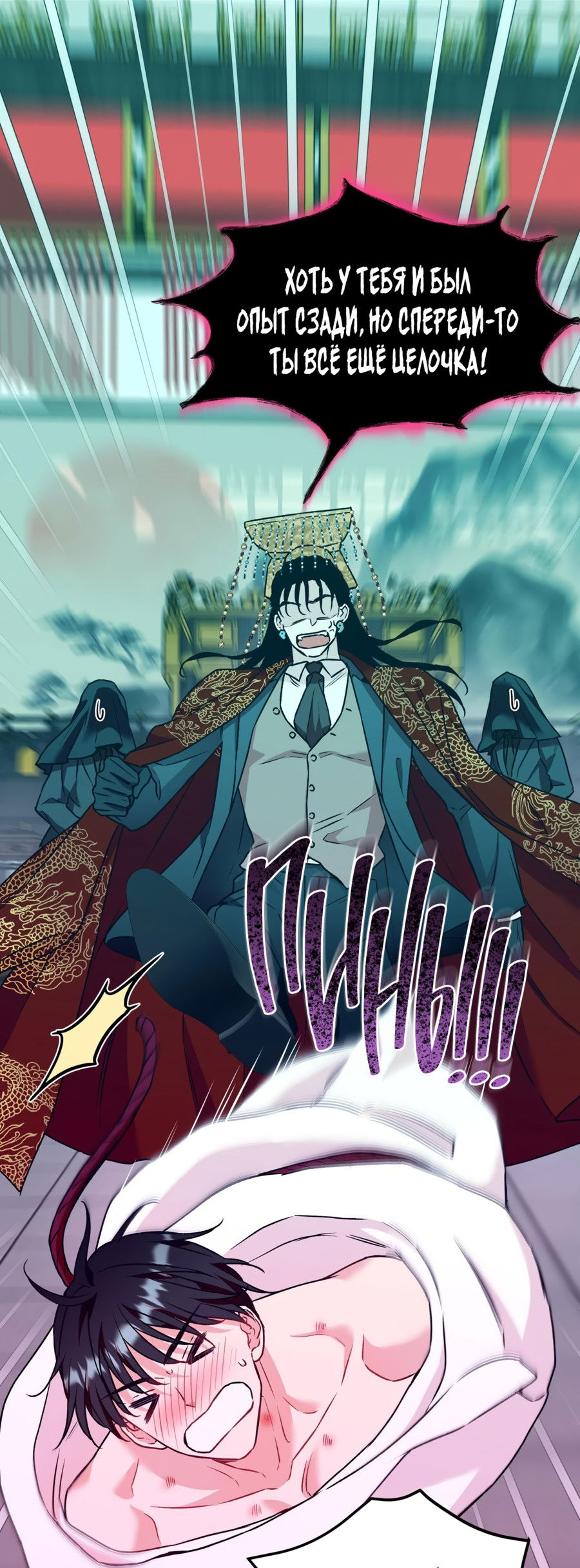 Манга Я Мрачный Жнец, но я хочу быть Купидоном! - Глава 6 Страница 10