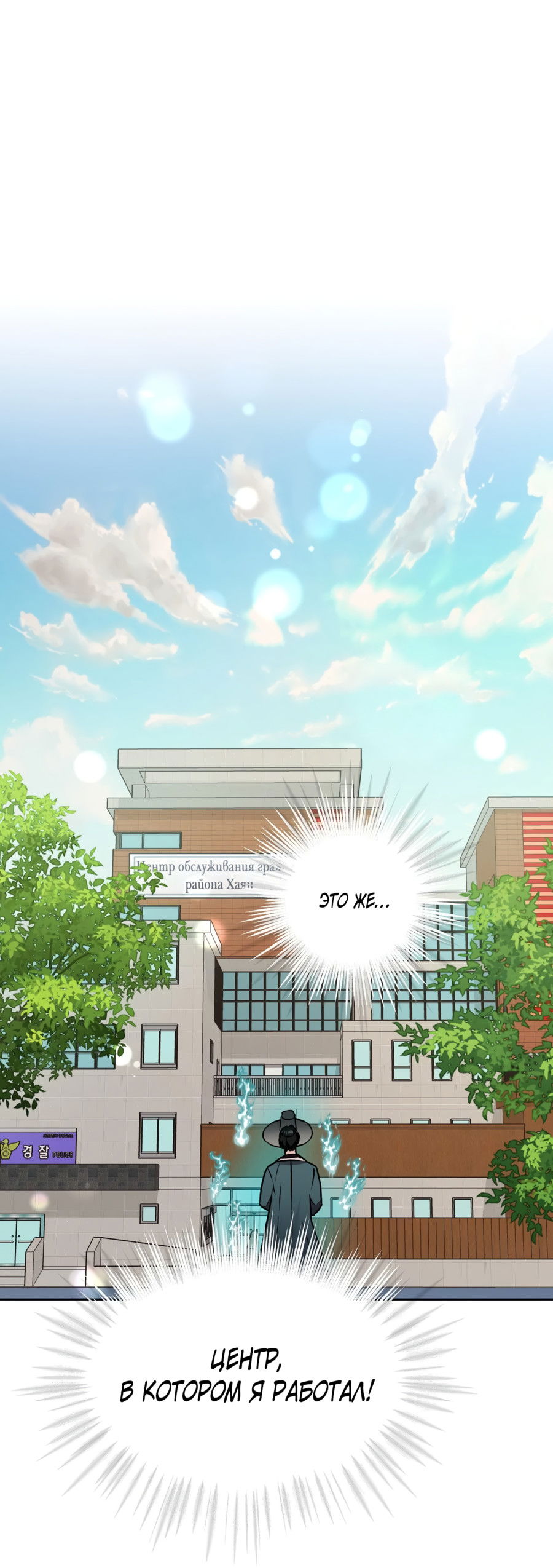 Манга Я Мрачный Жнец, но я хочу быть Купидоном! - Глава 6 Страница 2