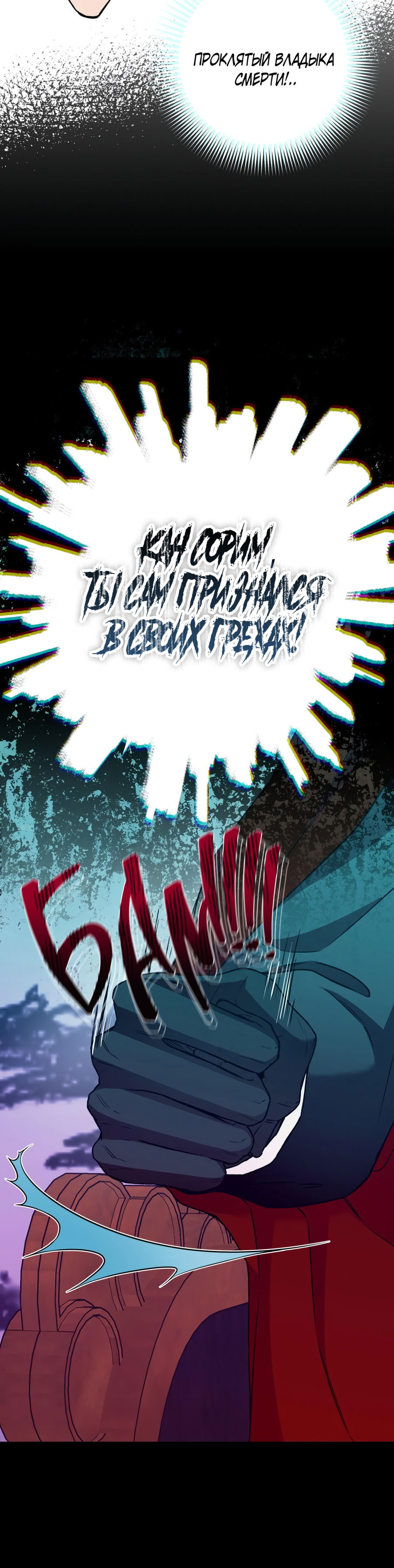 Манга Я Мрачный Жнец, но я хочу быть Купидоном! - Глава 6 Страница 6