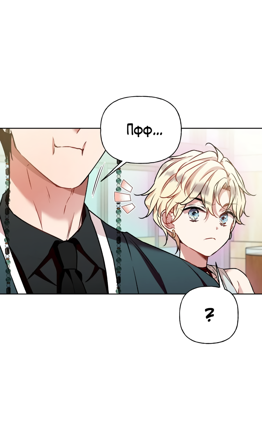 Манга Я Мрачный Жнец, но я хочу быть Купидоном! - Глава 6 Страница 48