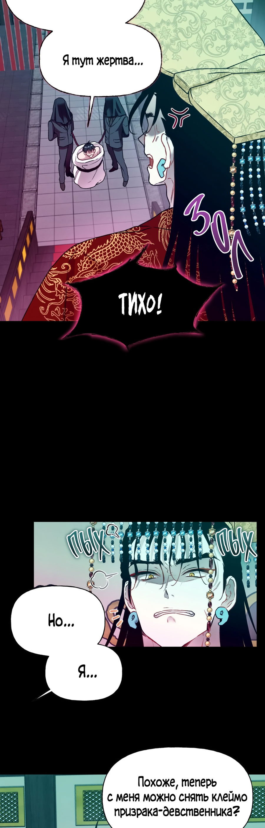 Манга Я Мрачный Жнец, но я хочу быть Купидоном! - Глава 6 Страница 8