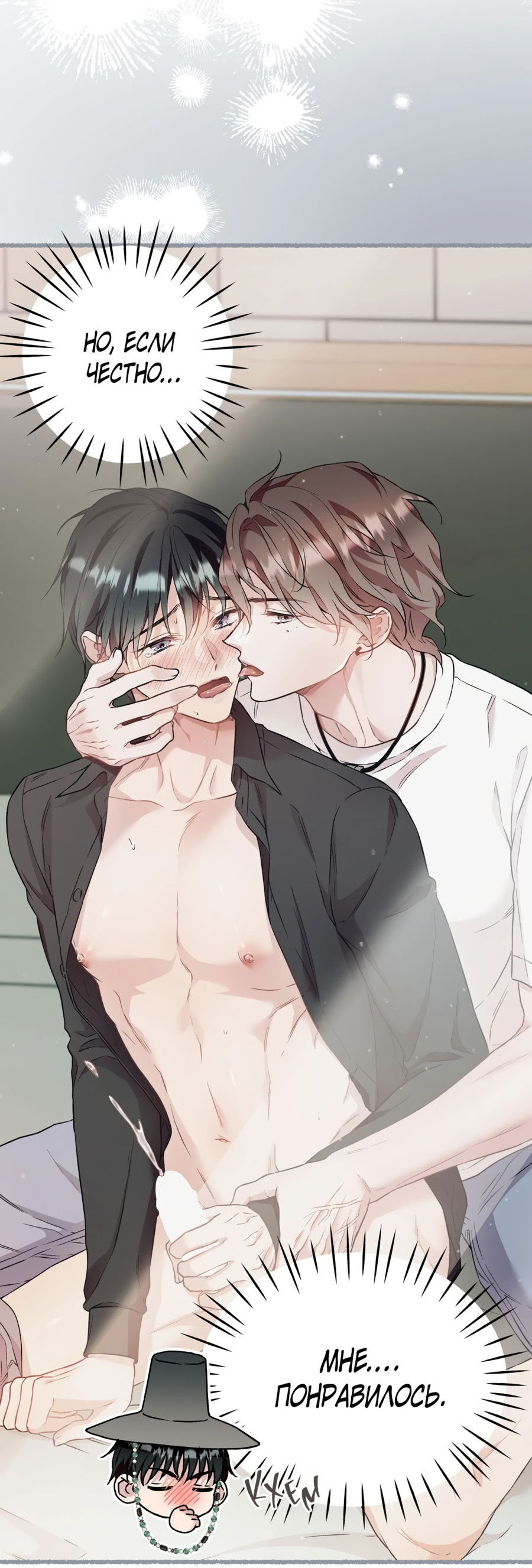 Манга Я Мрачный Жнец, но я хочу быть Купидоном! - Глава 6 Страница 33