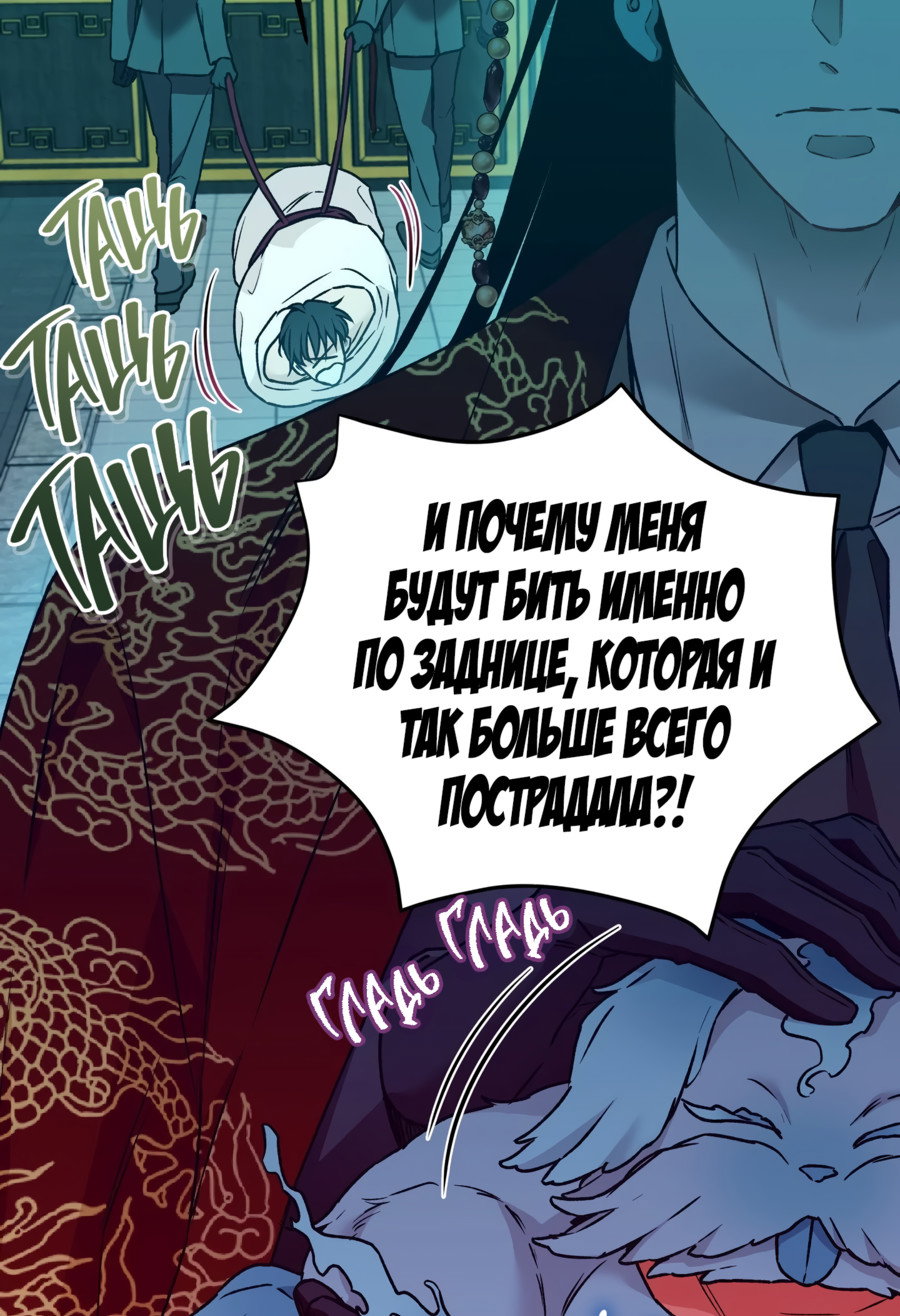 Манга Я Мрачный Жнец, но я хочу быть Купидоном! - Глава 6 Страница 14