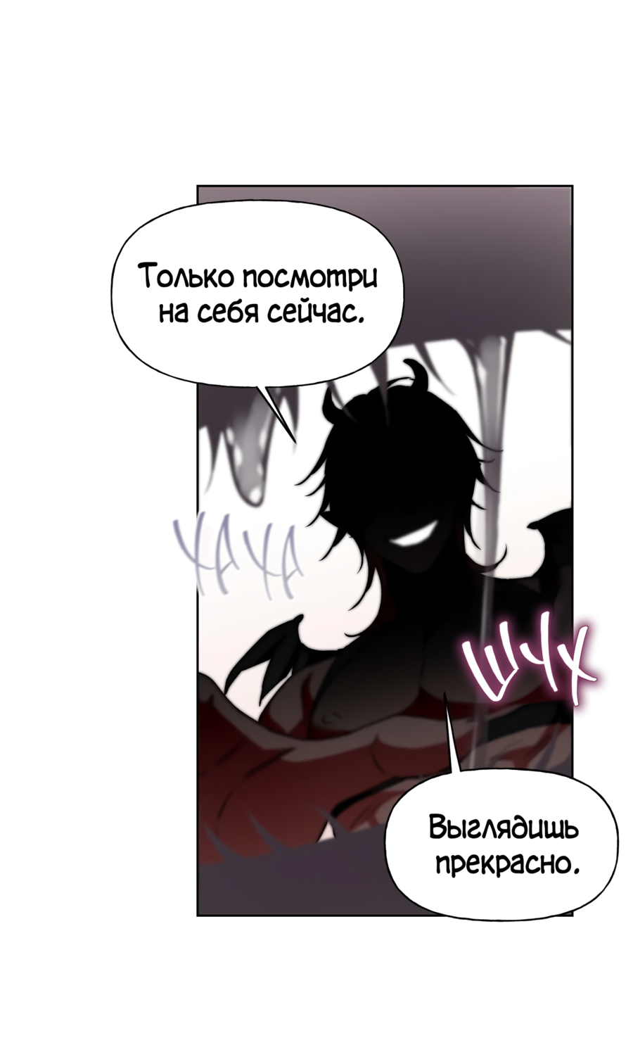 Манга Я Мрачный Жнец, но я хочу быть Купидоном! - Глава 7 Страница 59