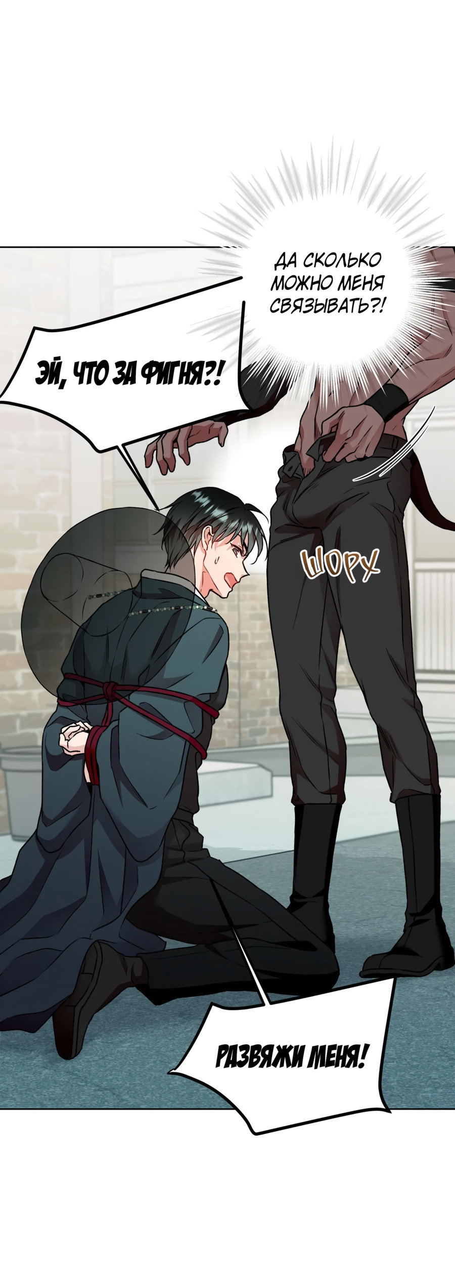 Манга Я Мрачный Жнец, но я хочу быть Купидоном! - Глава 7 Страница 52