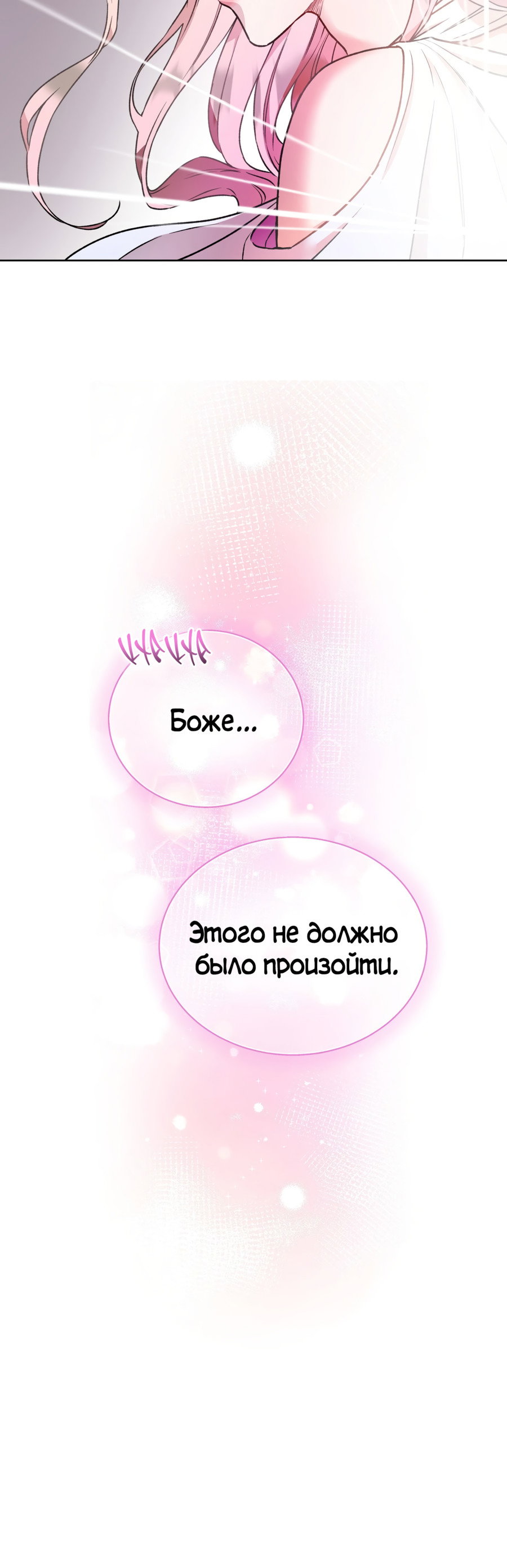 Манга Я Мрачный Жнец, но я хочу быть Купидоном! - Глава 7 Страница 14