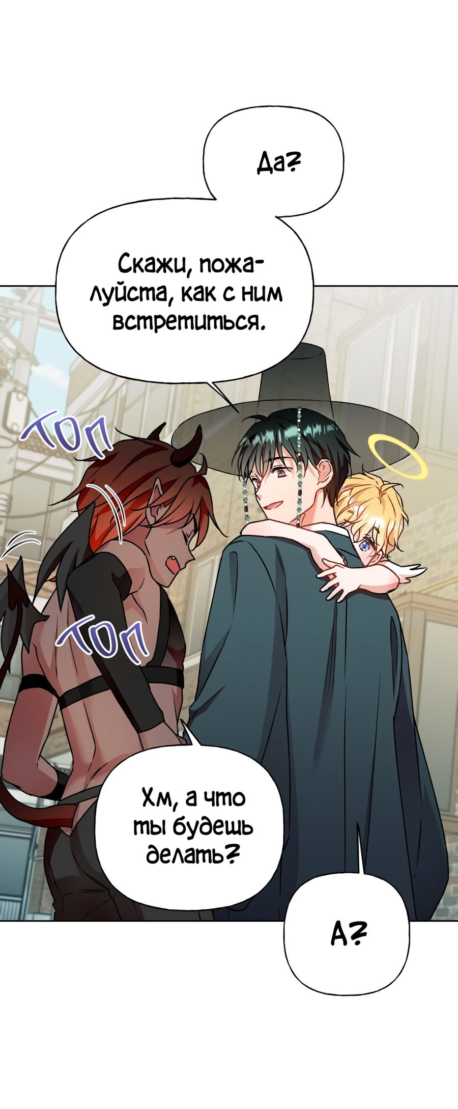 Манга Я Мрачный Жнец, но я хочу быть Купидоном! - Глава 7 Страница 41