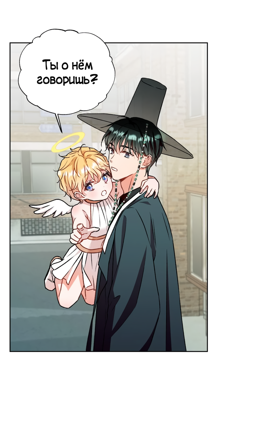 Манга Я Мрачный Жнец, но я хочу быть Купидоном! - Глава 7 Страница 38