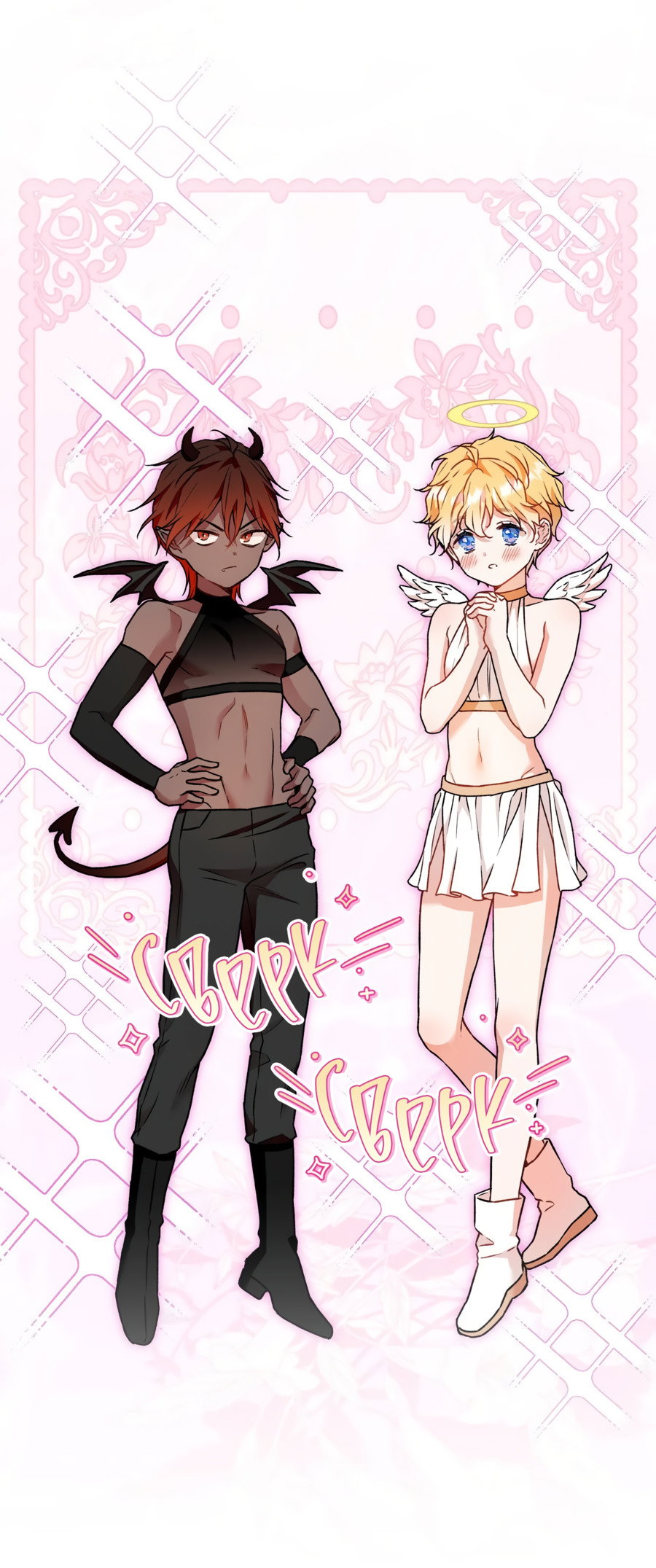 Манга Я Мрачный Жнец, но я хочу быть Купидоном! - Глава 7 Страница 33