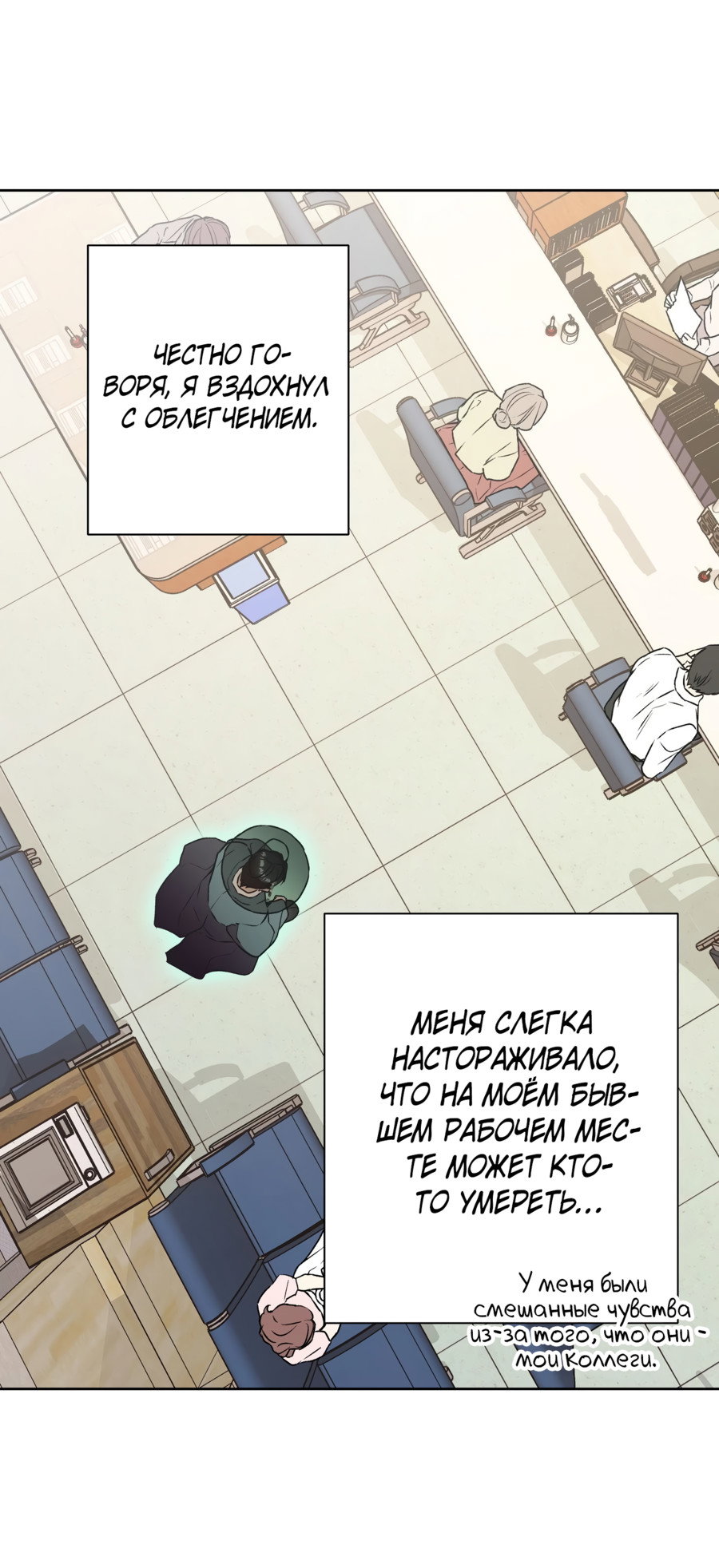 Манга Я Мрачный Жнец, но я хочу быть Купидоном! - Глава 7 Страница 27