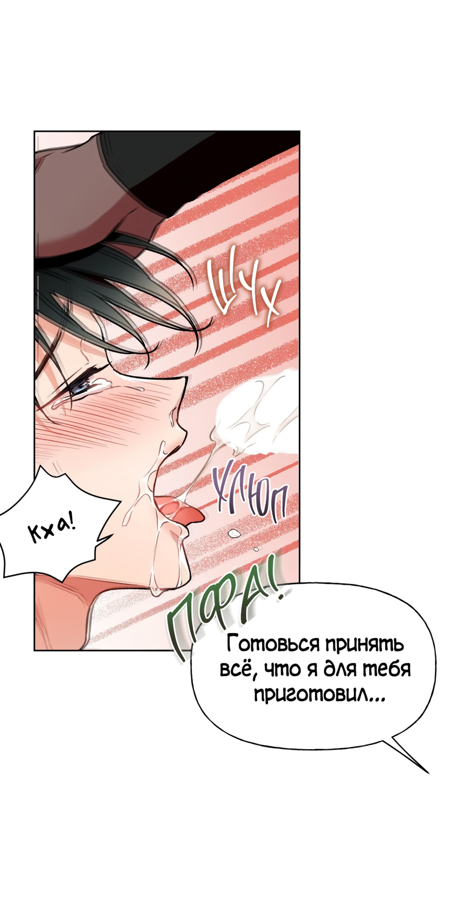 Манга Я Мрачный Жнец, но я хочу быть Купидоном! - Глава 7 Страница 57