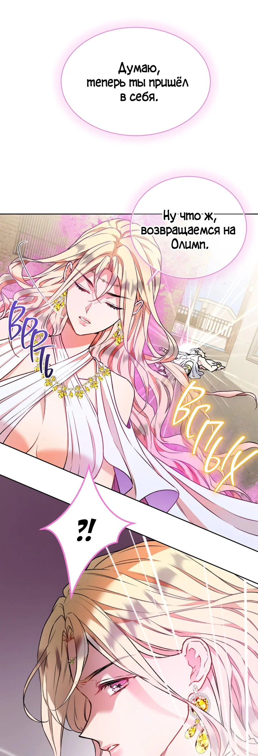 Манга Я Мрачный Жнец, но я хочу быть Купидоном! - Глава 7 Страница 13