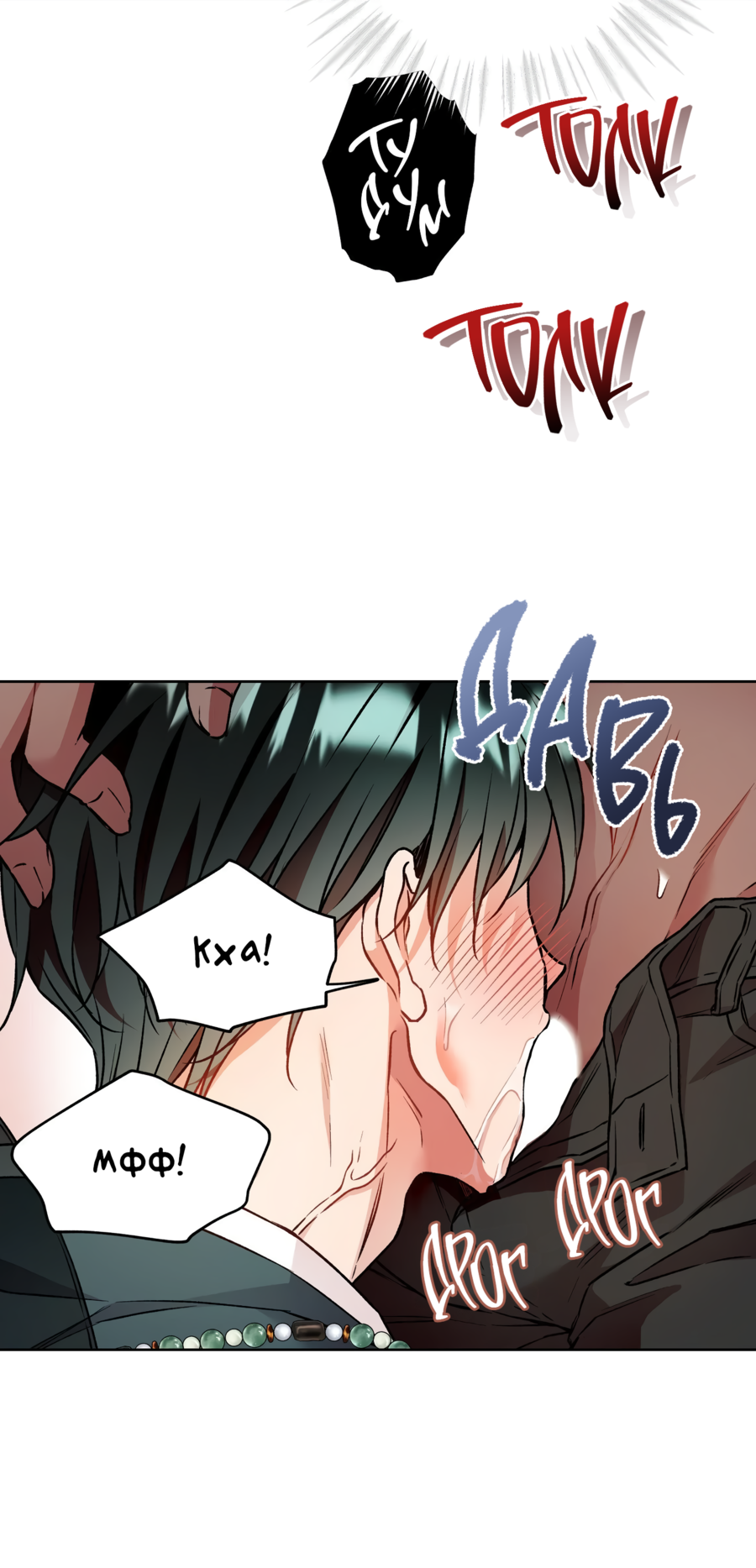 Манга Я Мрачный Жнец, но я хочу быть Купидоном! - Глава 7 Страница 56