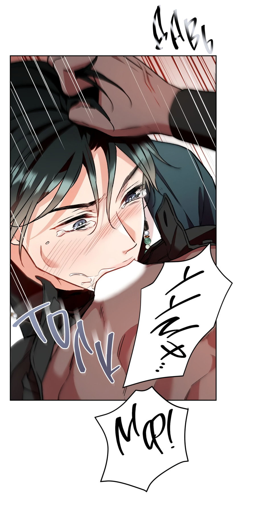 Манга Я Мрачный Жнец, но я хочу быть Купидоном! - Глава 7 Страница 54