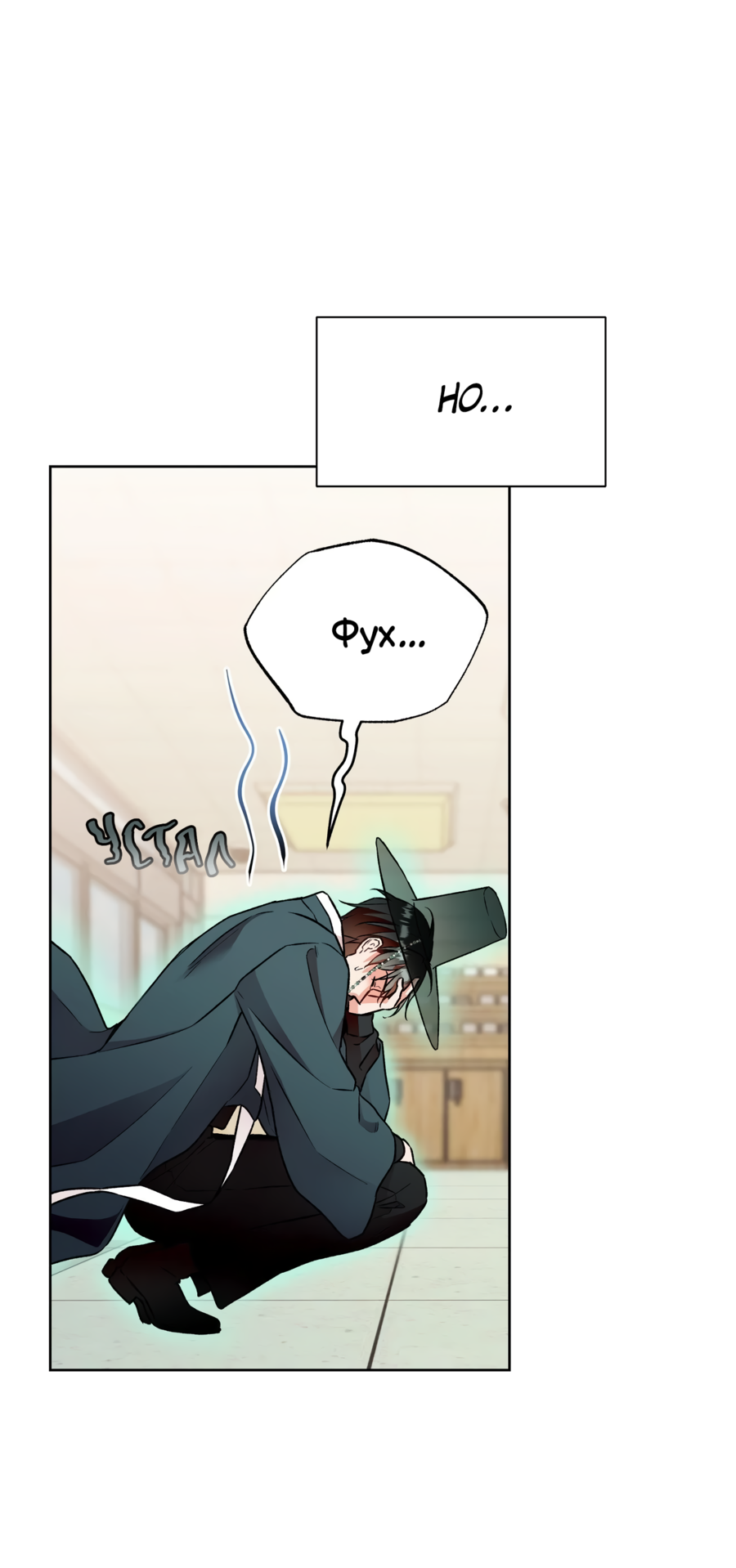 Манга Я Мрачный Жнец, но я хочу быть Купидоном! - Глава 7 Страница 26