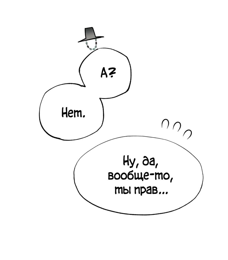 Манга Я Мрачный Жнец, но я хочу быть Купидоном! - Глава 8 Страница 20
