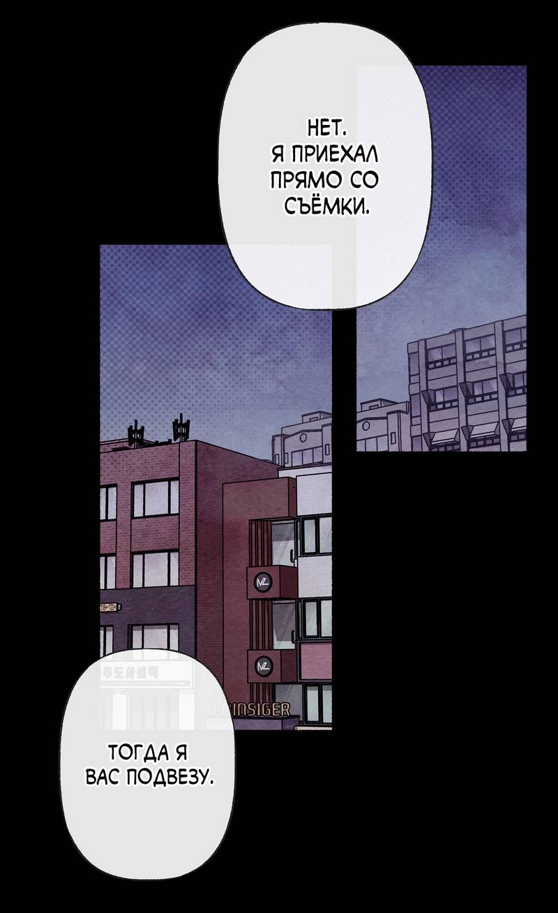 Манга Интимный разговор - Глава 2 Страница 14