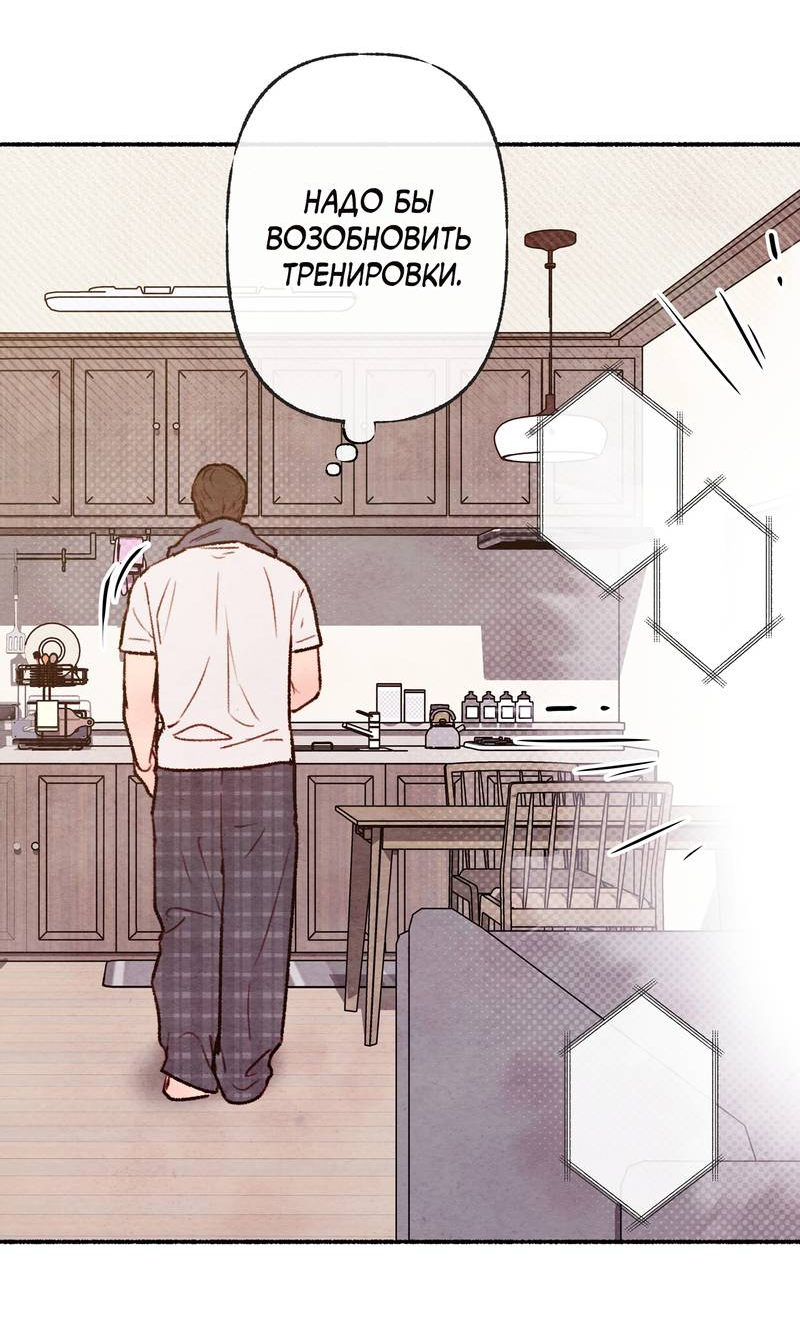 Манга Интимный разговор - Глава 2 Страница 4