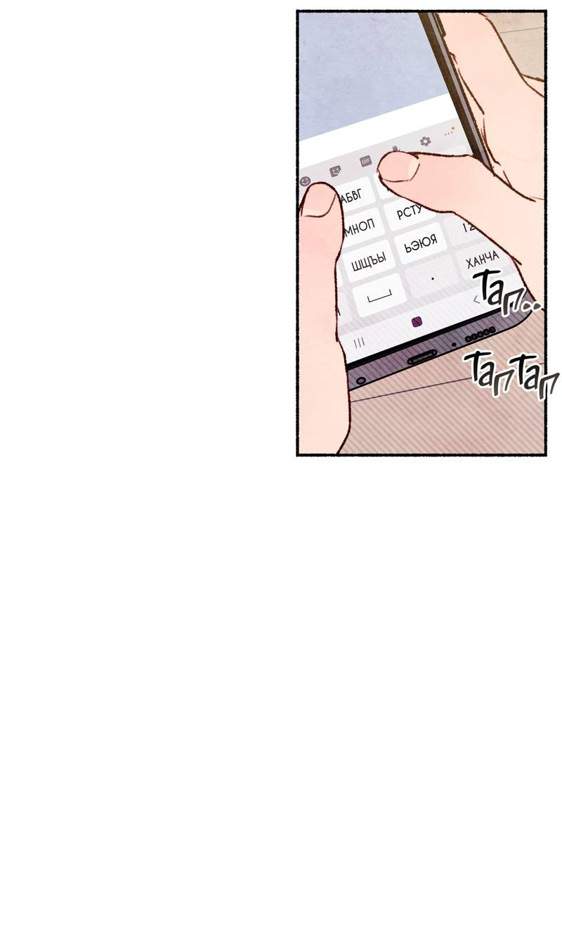 Манга Интимный разговор - Глава 2 Страница 63