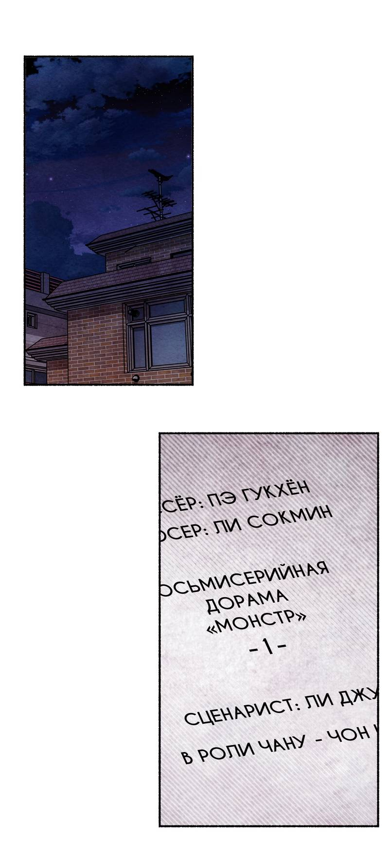 Манга Интимный разговор - Глава 2 Страница 56