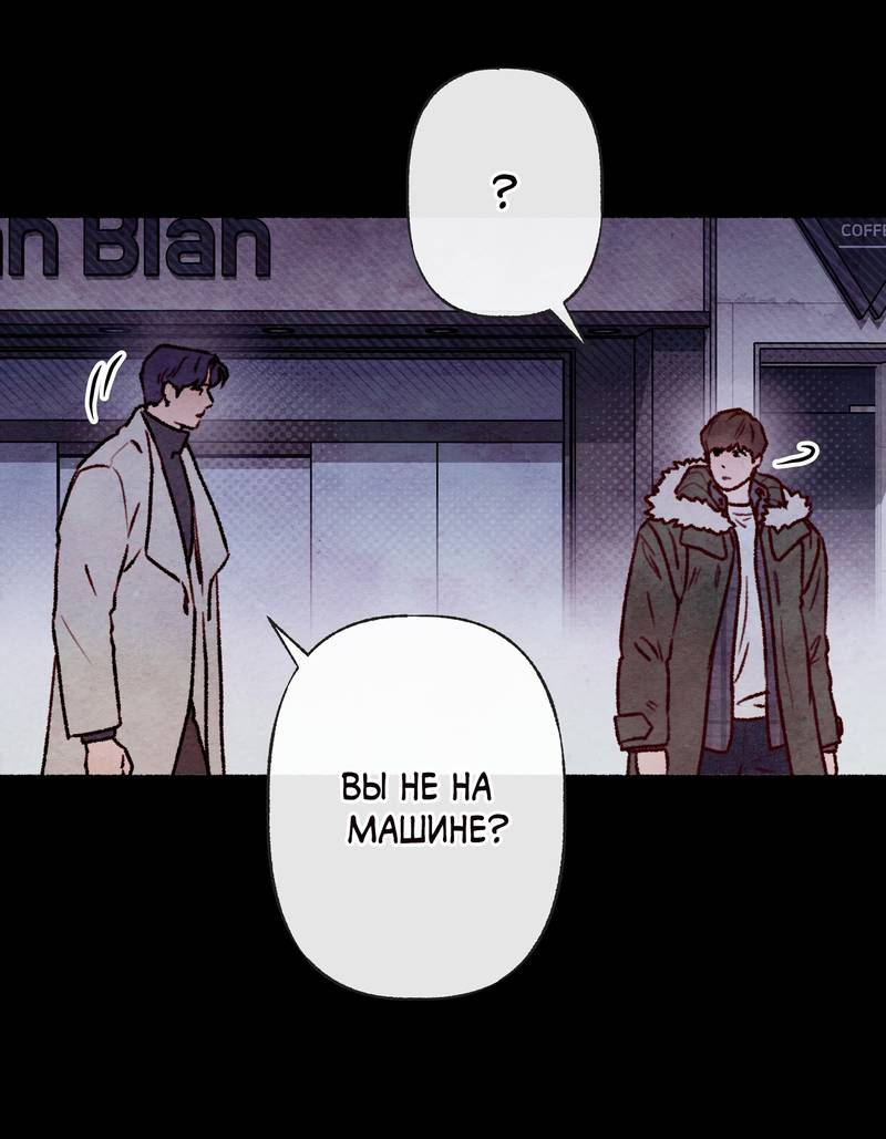 Манга Интимный разговор - Глава 2 Страница 13