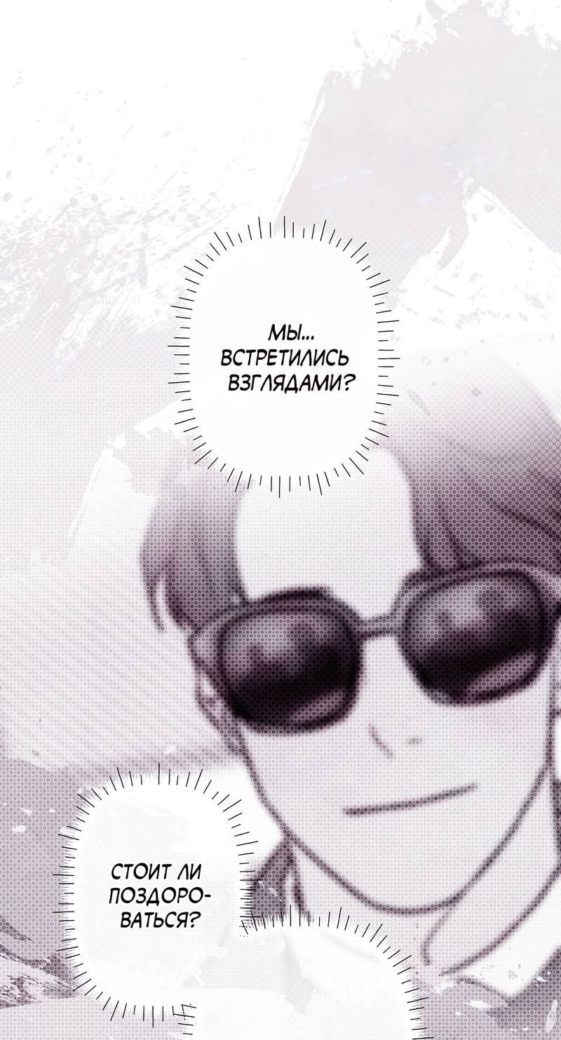 Манга Интимный разговор - Глава 2 Страница 45