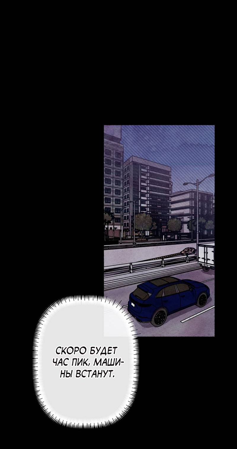 Манга Интимный разговор - Глава 2 Страница 21