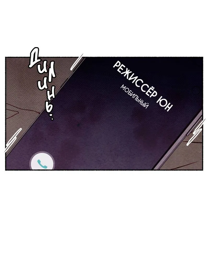 Манга Интимный разговор - Глава 1 Страница 13