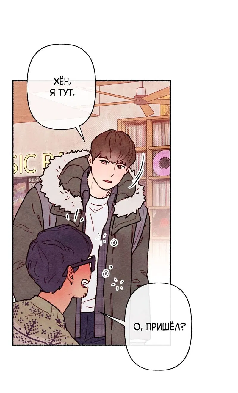 Манга Интимный разговор - Глава 1 Страница 22