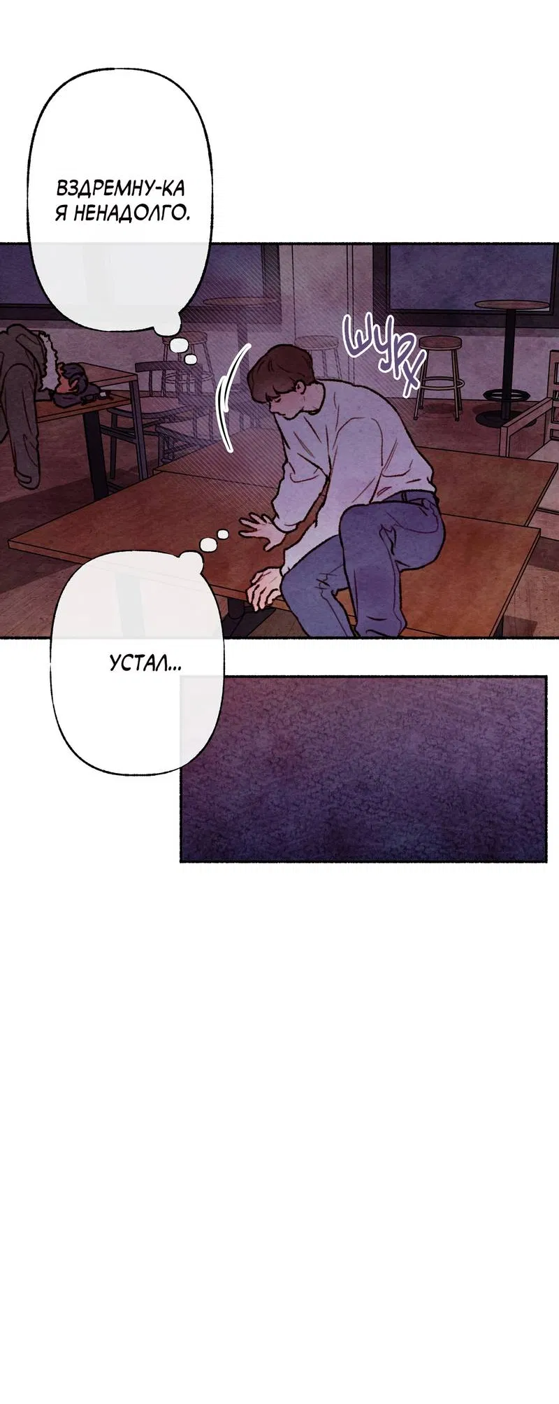 Манга Интимный разговор - Глава 1 Страница 30