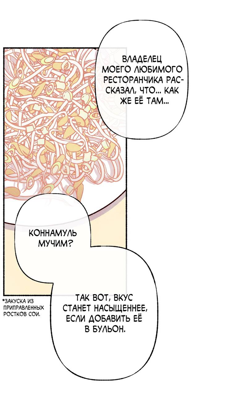 Манга Интимный разговор - Глава 1 Страница 63