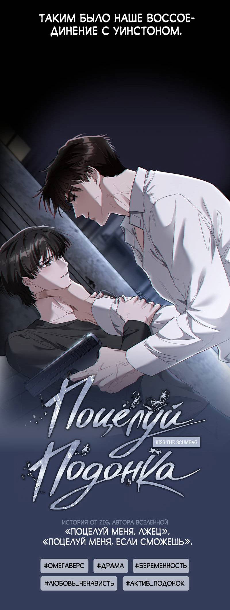 Манга Интимный разговор - Глава 1 Страница 73