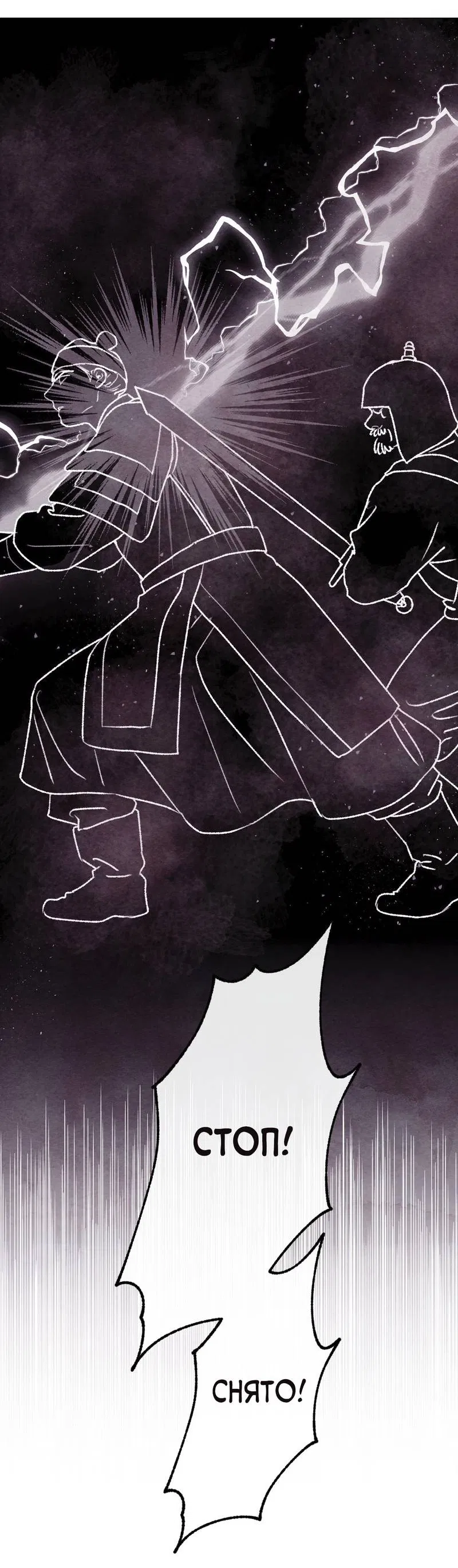 Манга Интимный разговор - Глава 1 Страница 3