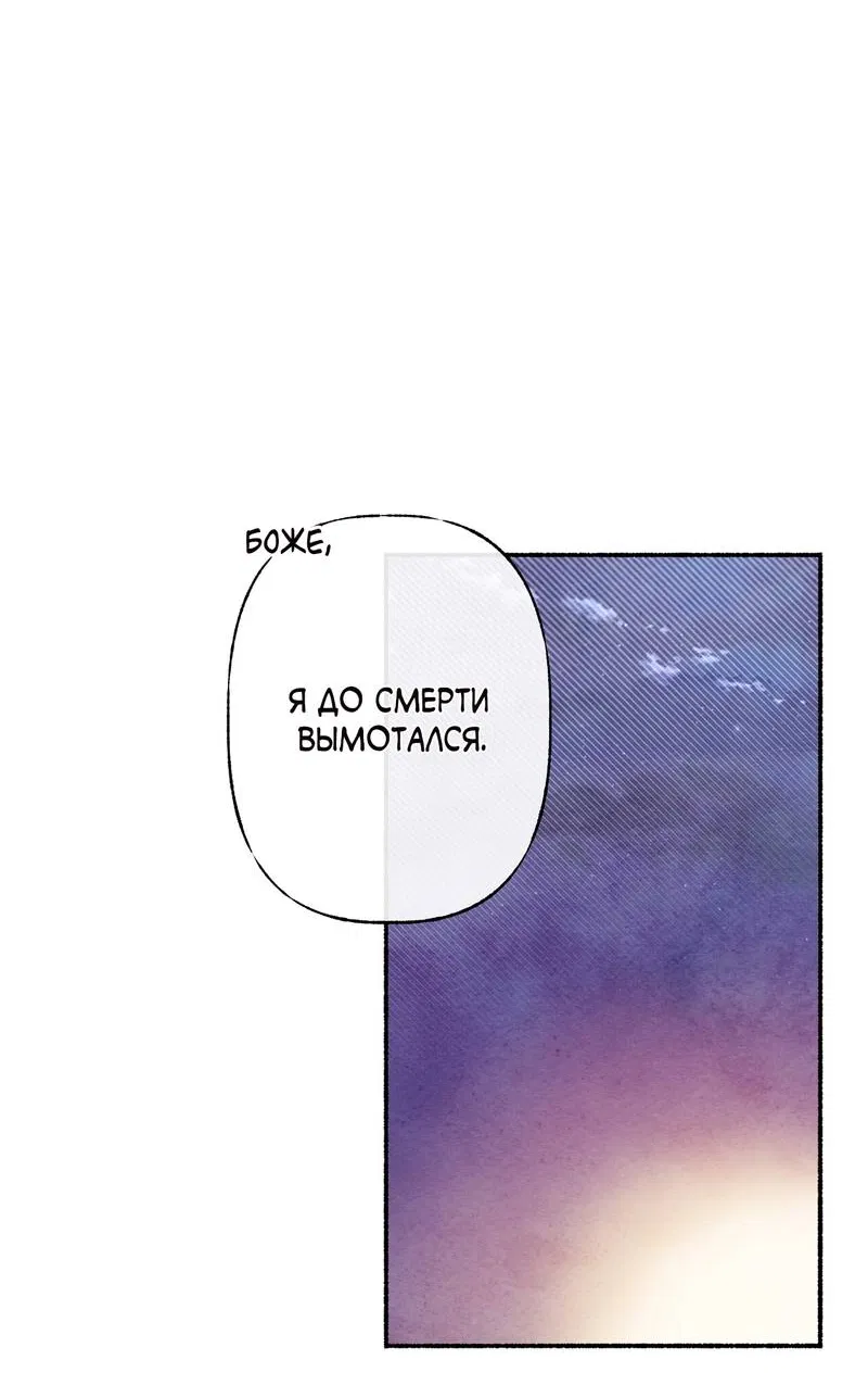 Манга Интимный разговор - Глава 1 Страница 6