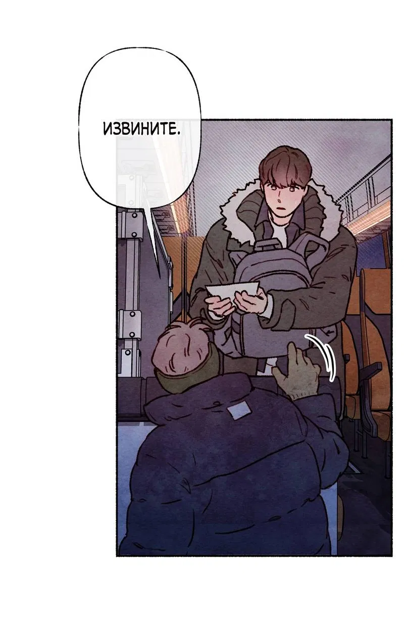 Манга Интимный разговор - Глава 1 Страница 11